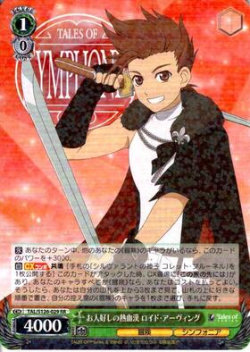 ヴァイスシュヴァルツ お人好しの熱血漢 ロイド・アーヴィング SSP