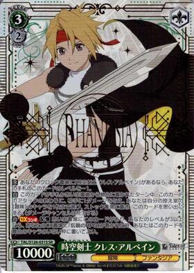 時空剣士 クレス・アルベイン(TAL/S126-031S) | SR | ドラゴンスター