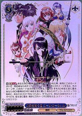 BP】『テイルズ オブ』シリーズ 商品検索 | ドラゴンスター | ヴァイス