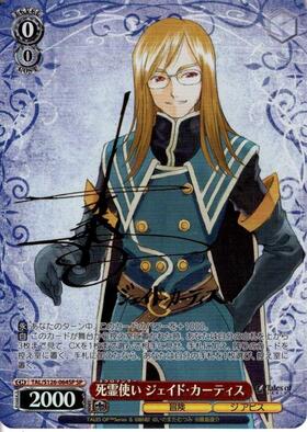 BP】『テイルズ オブ』シリーズ 商品検索 | ドラゴンスター | ヴァイス