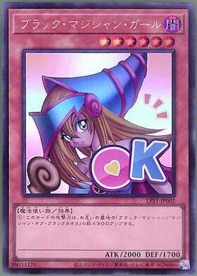 ブラックマジシャンガール(高価N) | ノーマル/レア | ドラゴンスター