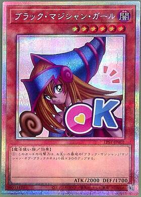 ブラック・マジシャン・ガール | ホログラム | ドラゴンスター | 遊戯王