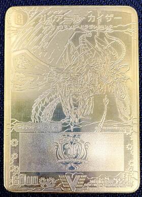 ガイアールカイザー(29a/???) | ビクトリー | ドラゴンスター