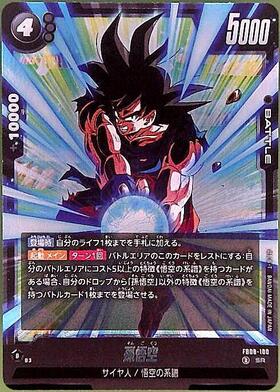 ドラゴンスター】ドラゴンボールスーパーカードゲーム-フュージョン