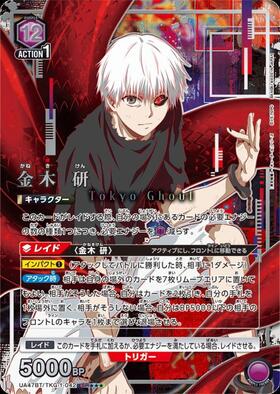 UA47BT】「東京喰種トーキョーグール」シリーズ 商品検索 | ドラゴン