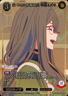 PBT】『ブライト リコリス・リコイル』 商品検索 | ドラゴンスター