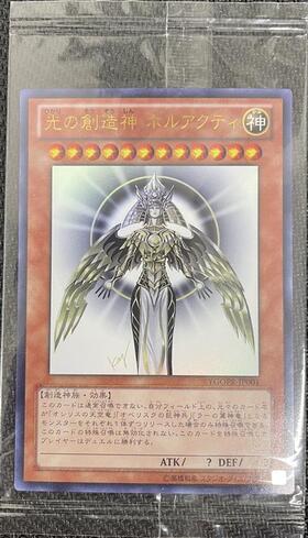 光の創造神ホルアクティ(ウルトラ) | 未登録 | ドラゴンスター | 遊戯王