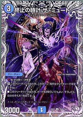終止の時計 ザ・ミュート 商品検索 | ドラゴンスター | デュエル