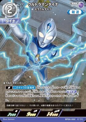 ドラゴンスター】ウルトラマンカードゲーム日本最大級の通販サイト