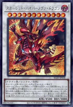 BLAZING DOMINION 商品検索 | ドラゴンスター | 遊戯王