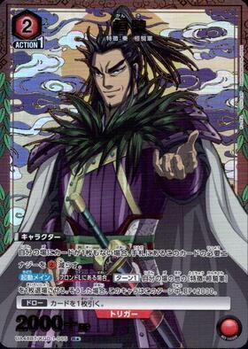 桓騎(UA48BT/KGD-1-085) | R☆ | ドラゴンスター | ユニオンアリーナ