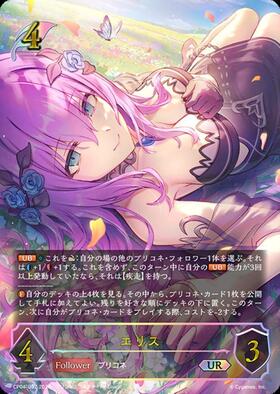 コラボパック 「プリンセスコネクト！Re:Dive」 商品検索 | ドラゴン