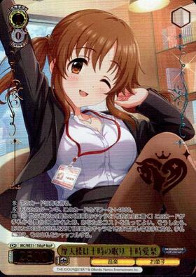 摩天楼は十時の眠り 十時愛梨(SP/サイン)(IMC/WE51-11SP) | SP