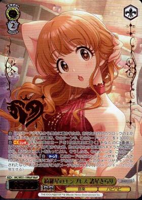 綺羅星のエンプレス 諸星きらり(IMC/WE51-19M@P) | M@P | ドラゴン