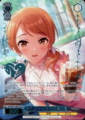 ラブ・フォー・ユー 北条加蓮(SP/サイン)(IMC/WE51-50SP) | SP