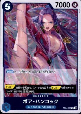 ボア・ハンコック(P-066)[illust.nuisuke] | P/パラレル | ドラゴン