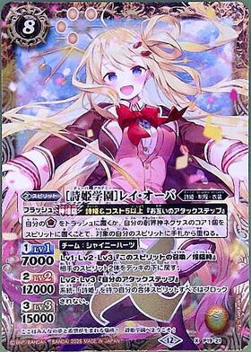 詩姫学園]レイ・オーバ(X/M仕様)(P19-21)(2024年) | X | ドラゴン