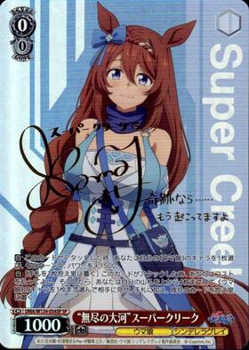 新弾 商品検索 | ドラゴンスター | ヴァイスシュヴァルツ