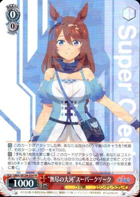 ドラゴンスター】ヴァイスシュヴァルツ日本最大級の通販サイト