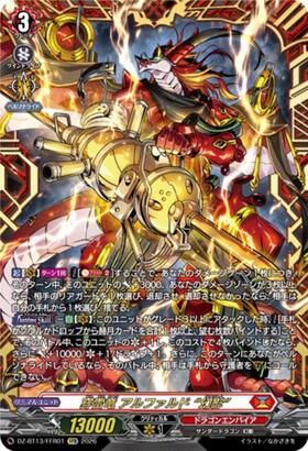 新弾 商品検索 | ドラゴンスター | ヴァンガード