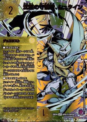 沈黙の守護者、シュタイン(SPR1秘/SPR20) | SPR | ドラゴンスター