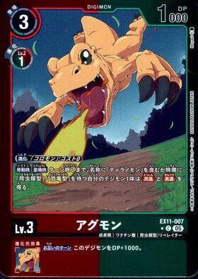 アグモン(☆R/パラレル)(ST20-10) | R/パラレル | ドラゴンスター