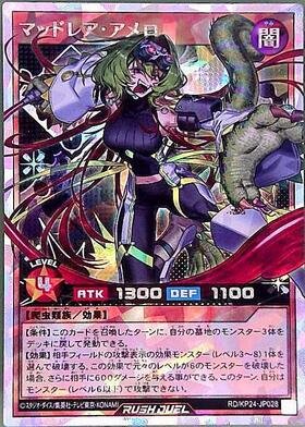 マッドレア・アメロ(OverRush/ver.2)(RD/KP24-JP028)(逆さ) | オーバー