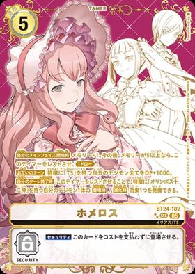 BT-24】TIME STRANGER 商品検索 | ドラゴンスター | デジモンカード