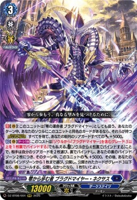 ブラグドマイヤー 商品検索 | ドラゴンスター | ヴァンガード