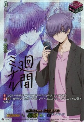 will+Dress Season2 廻間ミチルトリガー箔押しサイン1枚