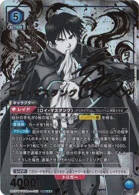 UA37BT】鋼の錬金術師 FULLMETAL ALCHEMIST 商品検索 | ドラゴンスター