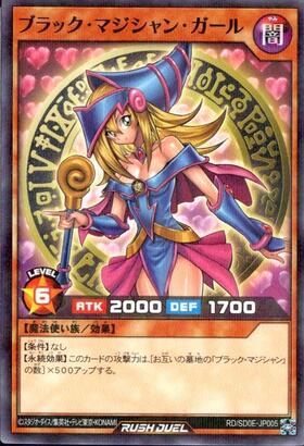 ブラック・マジシャン(Overrush)(RD/HC01-JP001) | オーバーラッシュ