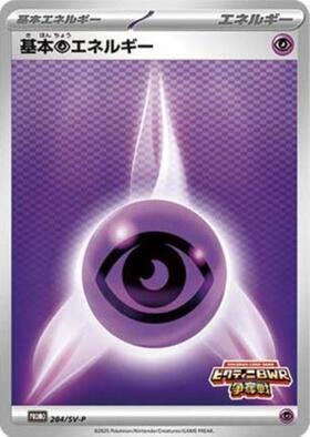 超エネルギー 商品検索 | ドラゴンスター | ポケモンカード