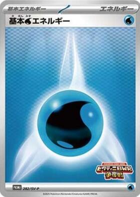 基本水エネルギー[CLK] | ホイル | ドラゴンスター | ポケモンカード