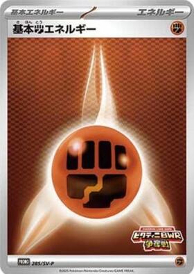 基本闘エネルギー(ホロン)(N13-516-SGB) | ホイル | ドラゴンスター