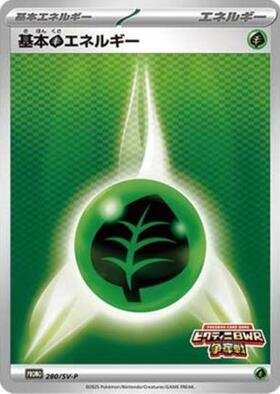 基本草エネルギー(LEGEND)(背景:セレビィ) | コモン・アンコモン