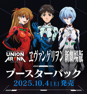 通販新品】ユニオンアリーナ ブースターパック『ヱヴァンゲリヲン新