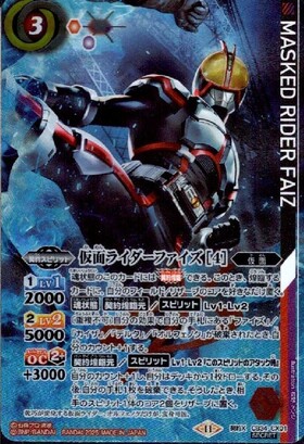 CB34】仮面ライダー 善悪の選択 商品検索 | ドラゴンスター | バトル