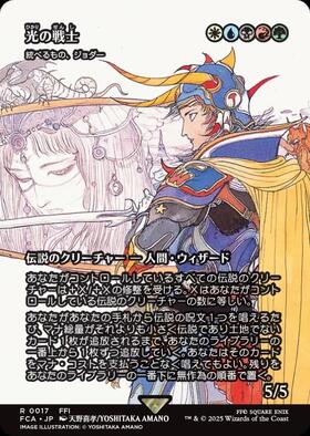 FINAL FANTASY 継承史カード 商品検索 | ドラゴンスター | マジック