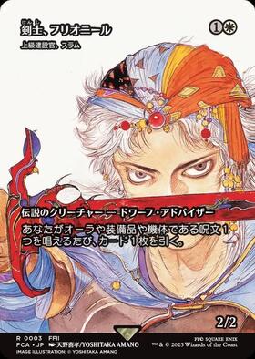 FINAL FANTASY 継承史カード 商品検索 | ドラゴンスター | マジック