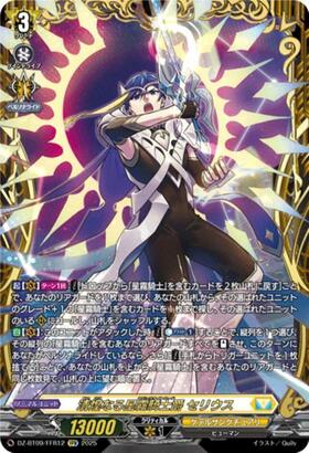 VG-DZ-BT09】ブースターパック「超勇爆裂」 商品検索 | ドラゴンスター