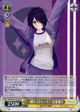 ヴァイスシュヴァルツ あおぎり高校 両片思い RRR+ ヴァイス