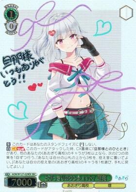 BT】あおぎり高校 商品検索 | ドラゴンスター | ヴァイスシュヴァルツ