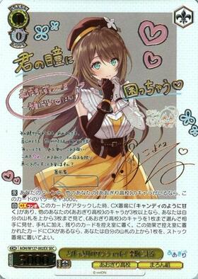 BT】あおぎり高校 商品検索 | ドラゴンスター | ヴァイスシュヴァルツ