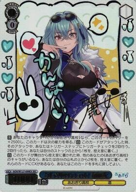 BT】あおぎり高校 商品検索 | ドラゴンスター | ヴァイスシュヴァルツ