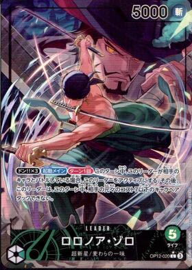 ロロノア・ゾロ(OP01-001)[赤枠] | L/パラレル | ドラゴンスター | ONE