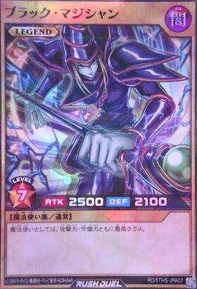 ブラック・マジシャン(UR)(RD/SD0E-JP004) | ウルトラレア | ドラゴン