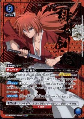 UA41BT】るろうに剣心 －明治剣客浪漫譚－ 商品検索 | ドラゴンスター