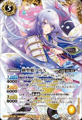 剣聖姫ツルX(BSC48-X05) | X/SECRET | ドラゴンスター | バトルスピリッツ