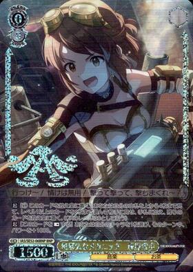 萩原雪歩(サイン)(IM/S07-004S) | SR | ドラゴンスター | ヴァイス